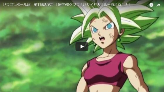 ドラゴンボール超【第115話】あらすじと感想！ケフラVS超サイヤ人