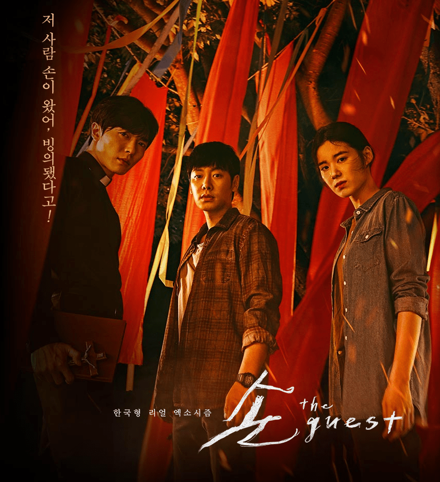 The Guest