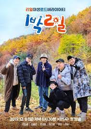 2 Days &amp;amp; 1 Night Season 4