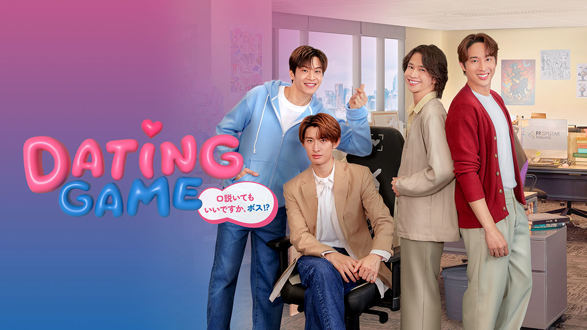Dating Game Dating Game 