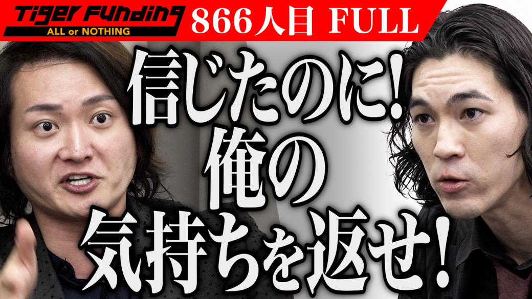 令和の虎 出演時の Dan Mitchel