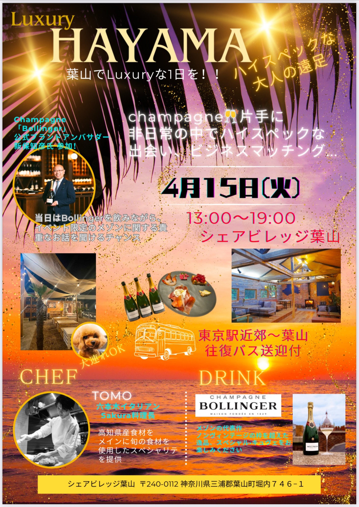 Luxury HAYAMA イベント写真 1