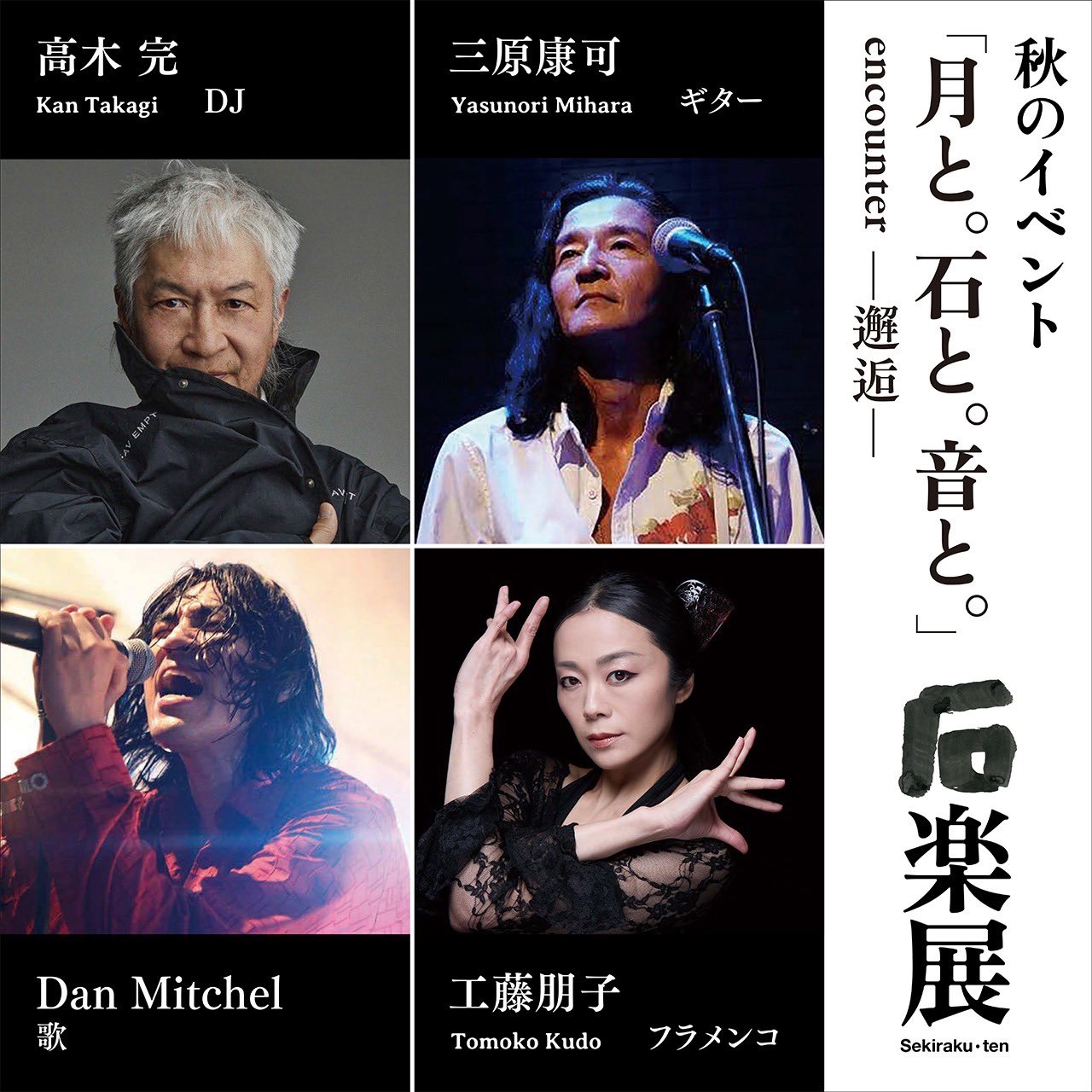 石楽展2025 会場写真 1