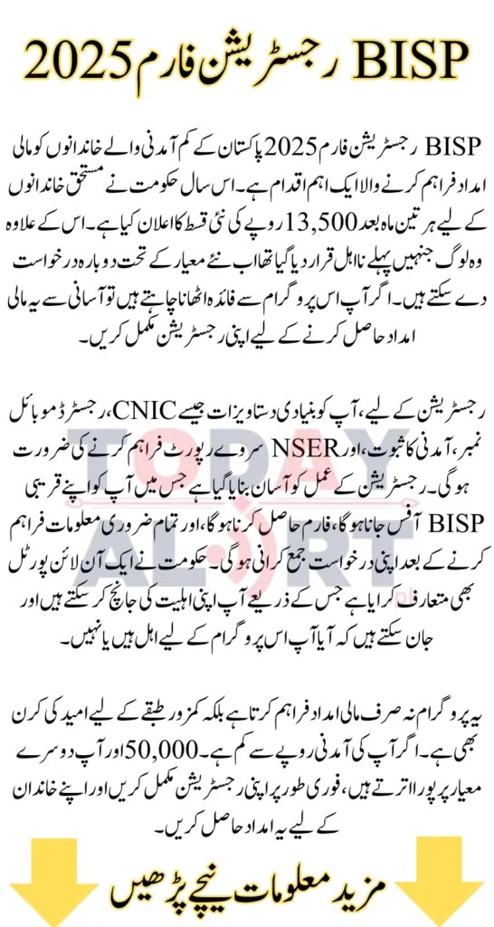 BISP Registration Form