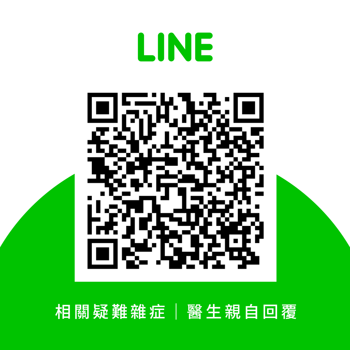 LINE