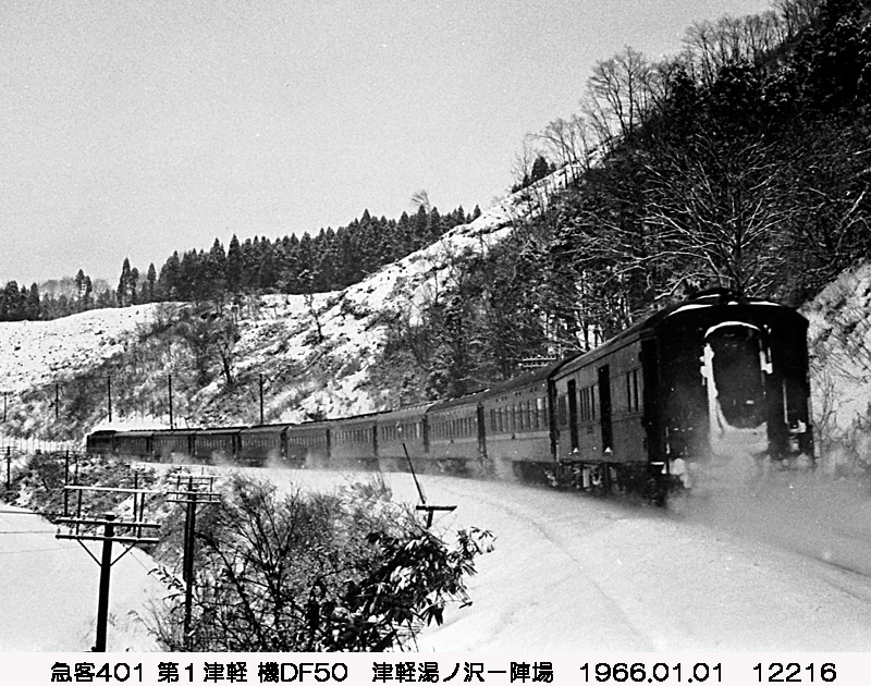 雪景色（2）矢立峠・青森県側 | DRFC-OB デジタル青信号