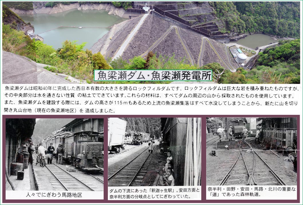 じいじ二人が行く、新緑の四国路の旅 Part5 魚梁瀬へ 魚梁瀬森林鉄道3