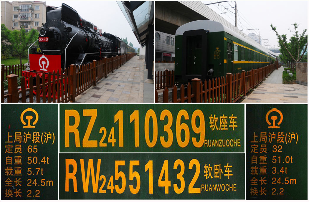 建設型蒸気機関車、RZ24・RW24型客車 上海、中国鉄道発祥地に静態保存