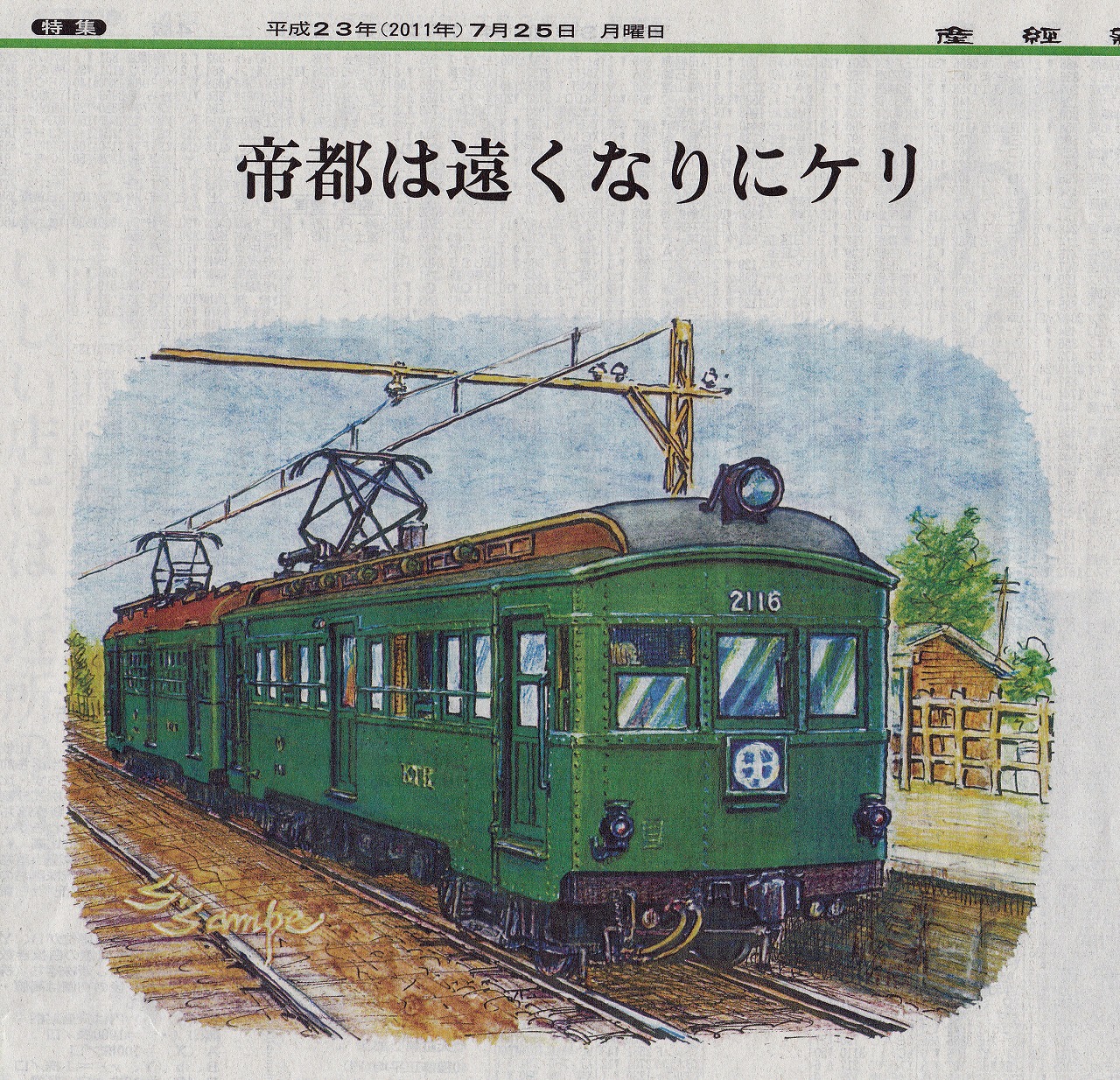 【サボ　行先板】（表）大垣 ŌGAKI↔米原 MAIBARA（裏）浜松↔大垣 サボ 行先板】（表）大垣 ŌGAKI↔米原 MAIBARA（裏）浜松↔大垣