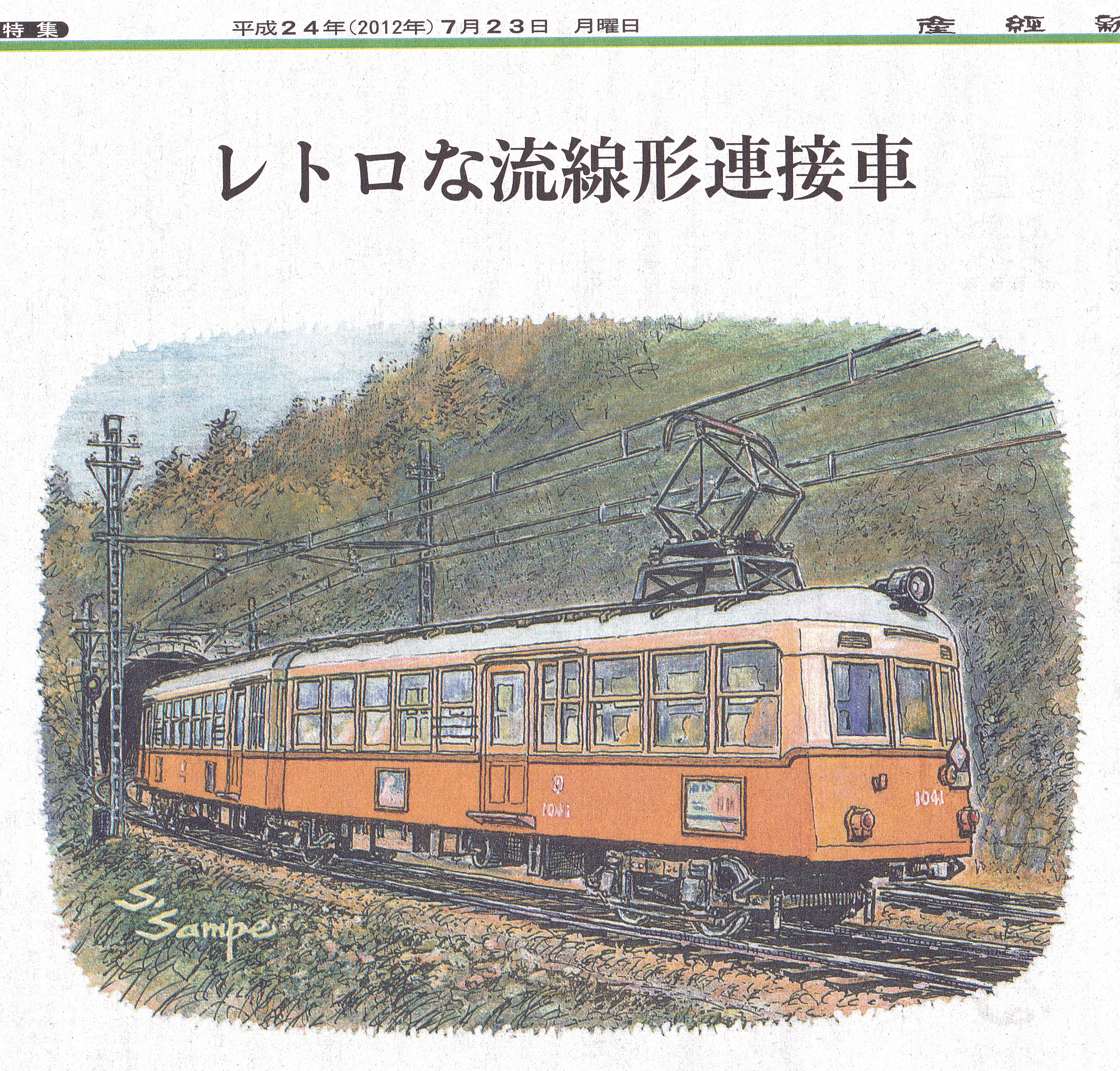 地方の方にこそ、注目して欲しい！！昔昔の都電の看板。 【公式通販】