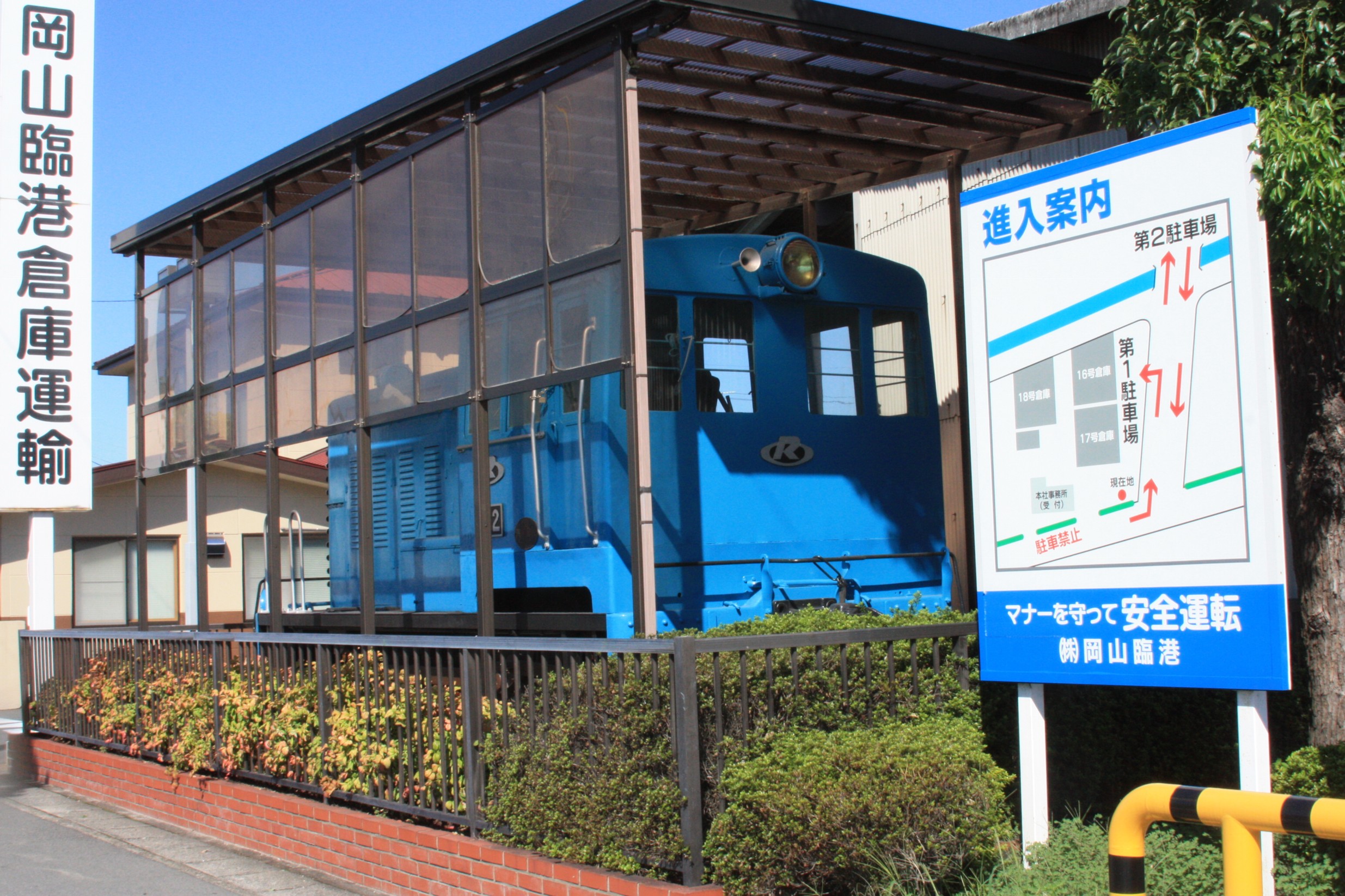 保存車両とその現役時代（協賛編）その3 | DRFC-OB デジタル青信号