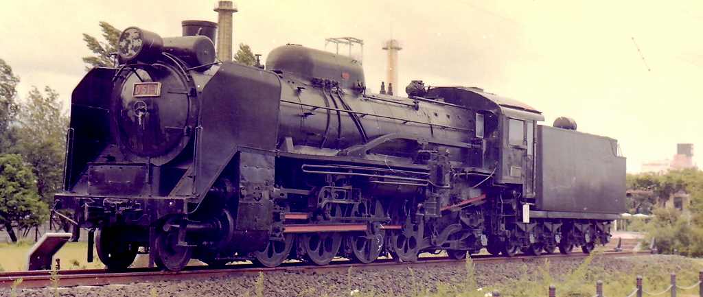 柏崎に保存されていた「D51－1」 | DRFC-OB デジタル青信号