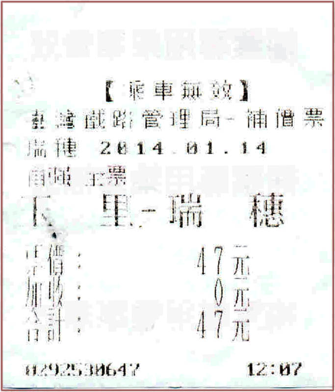 2014年 絶景の台湾鉄路、冬の旅 Part15 DR2700系を追う、花東線・花蓮