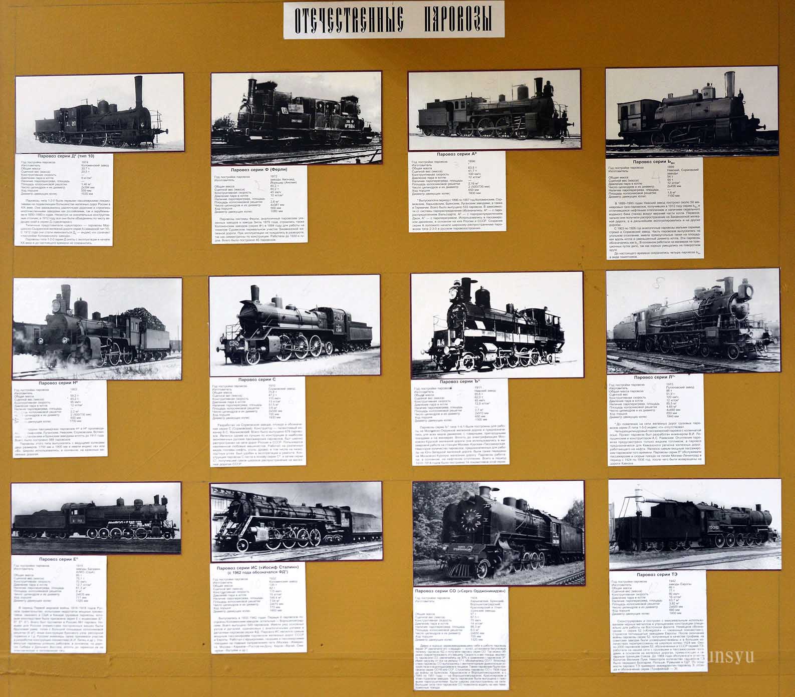 北方見聞録 最果ての地、樺太（サハリン）鉄路への旅 Part12