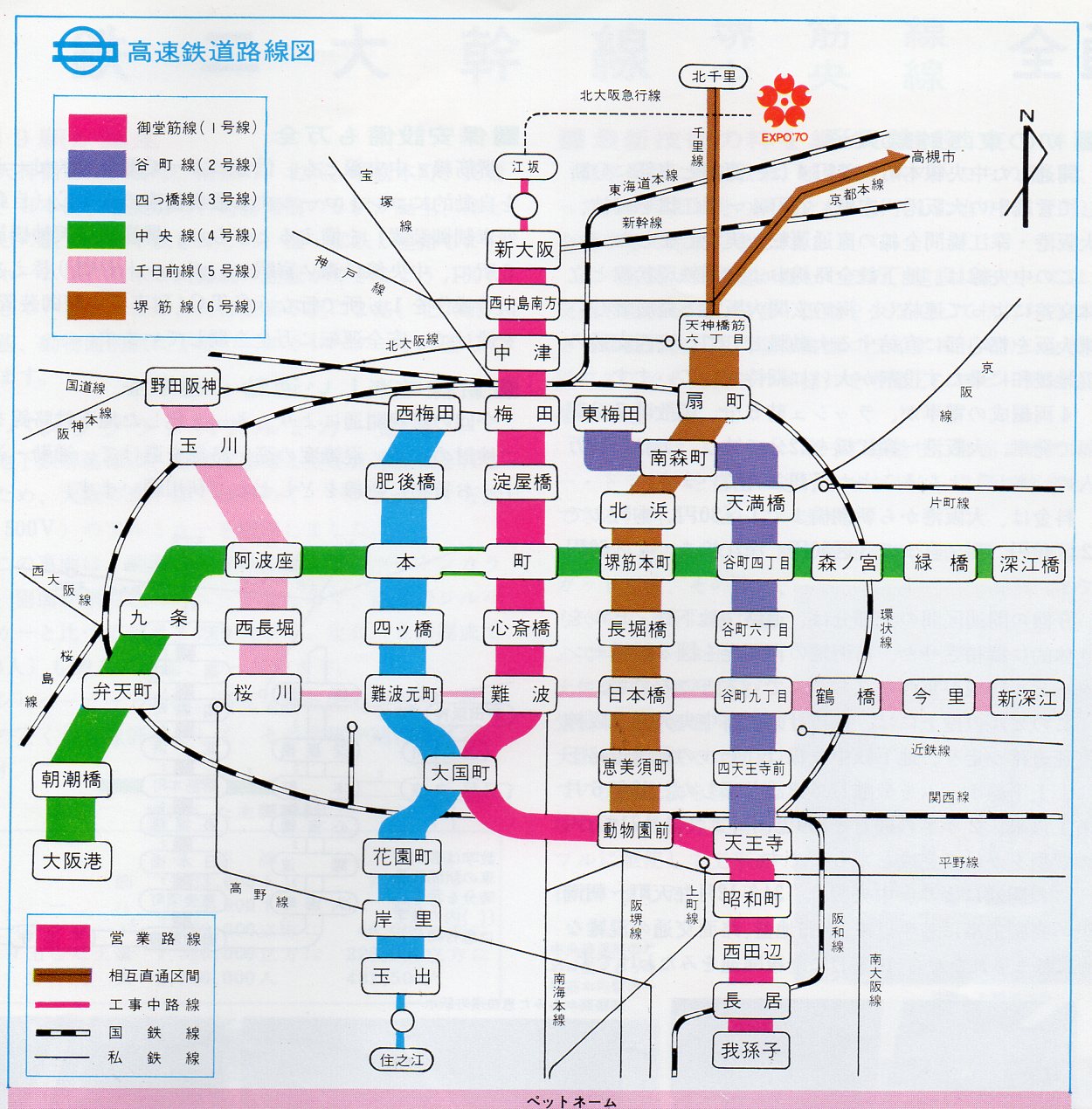 昭和の電車 改訂版（123）ー大阪市営地下鉄60系ー | DRFC-OB