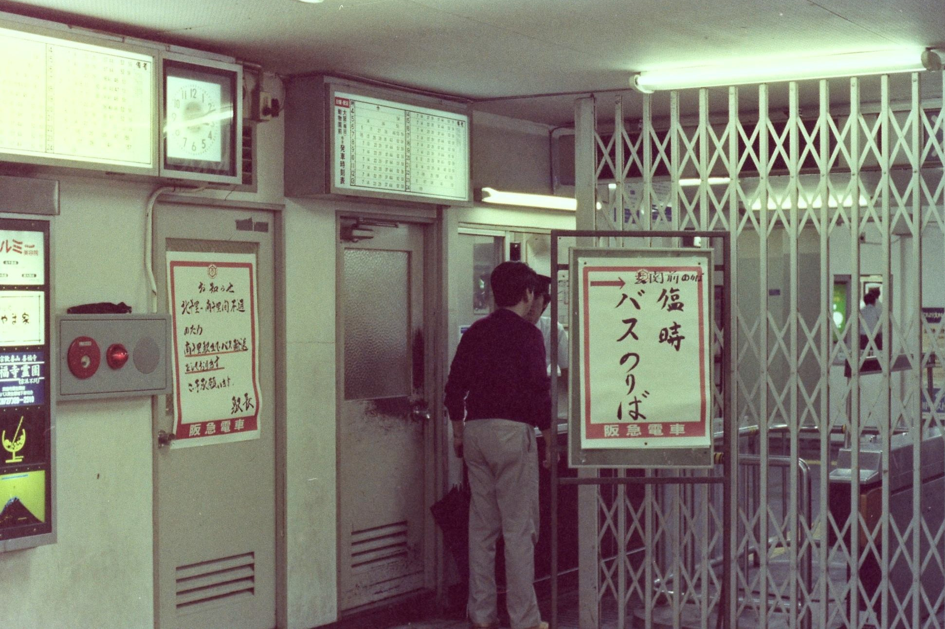 南千里折り返し運転 | DRFC-OB デジタル青信号