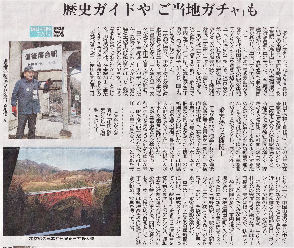 今年も新聞ネタで失礼します | DRFC-OB デジタル青信号