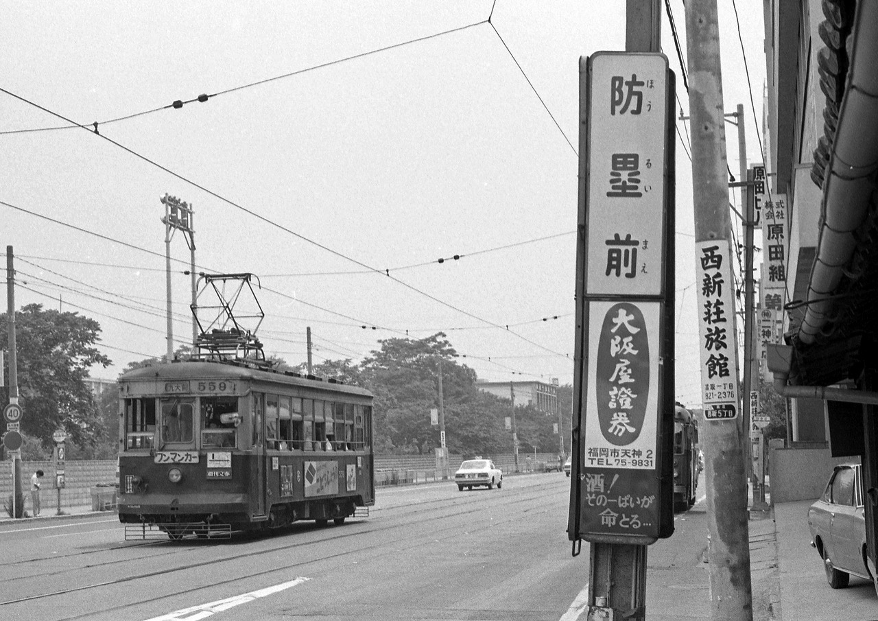 福岡市内線貫線を巡る “思い出探し”の旅 ➈ | DRFC-OB デジタル青信号