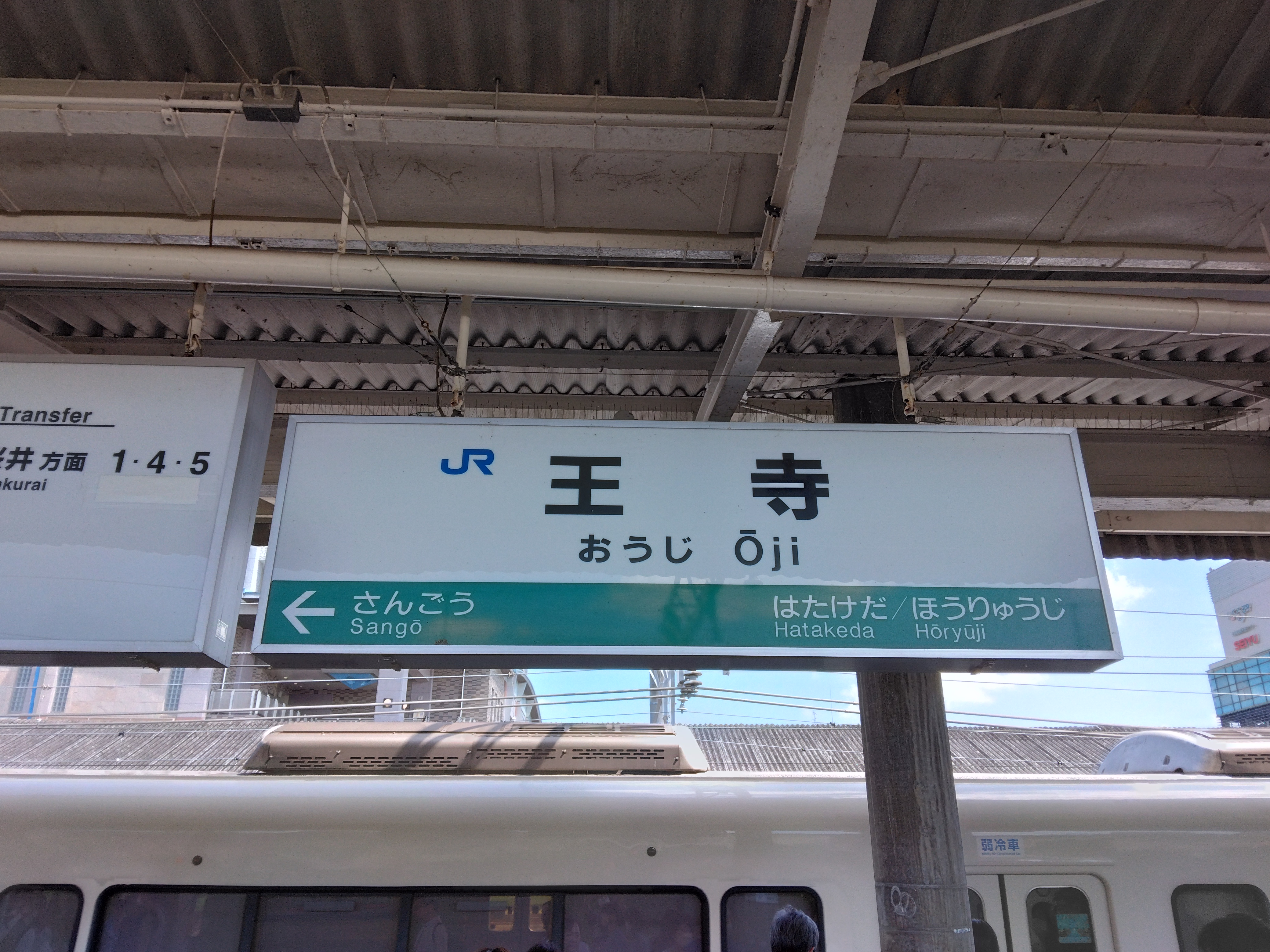 駅名喫茶店（第70回：関西本線の駅名） | DRFC-OB デジタル青信号