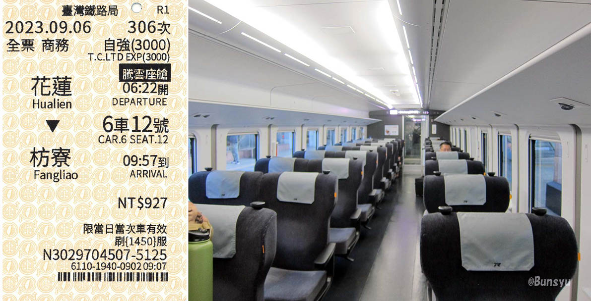 癒しの島 台湾鉄道2023年秋の旅 Part10 台鉄「藍皮解憂号観光列車」に