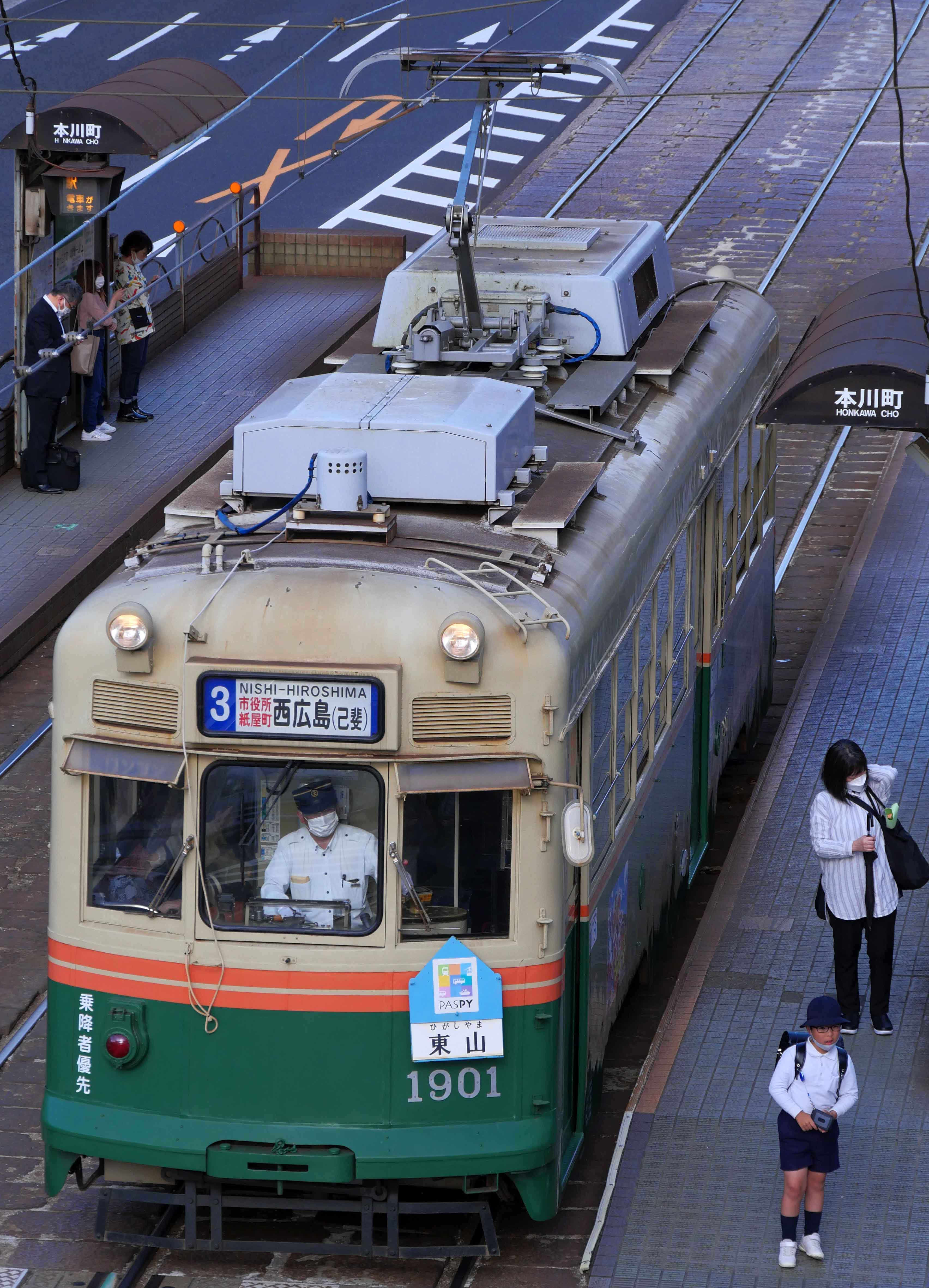 いとしの広電1900形 ① ～路面電車あれこれ噺～ | DRFC-OB デジタル青信号