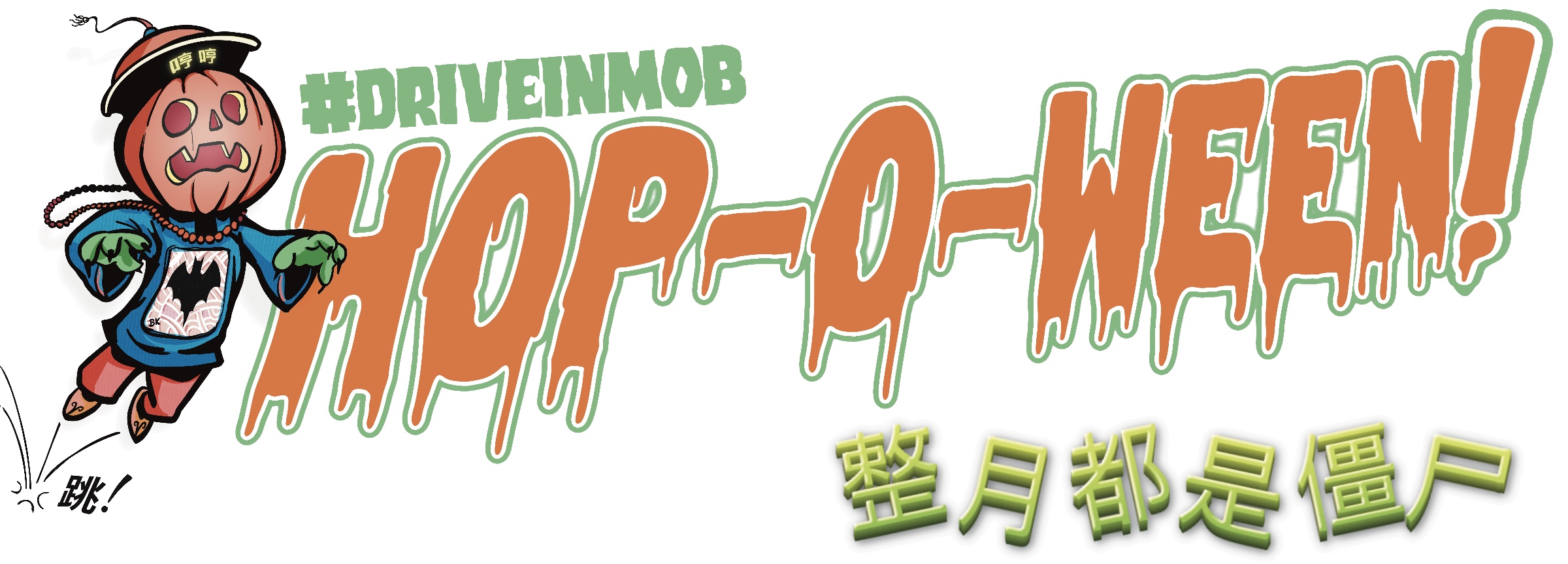 Driveinmob hop-o-ween 
Hopping vampires all month