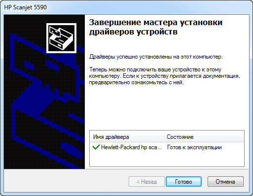Bluetooth driver installer for pc windows (7/10/8) is a simple and . HP Scanjet 5590 v.14.5 v.8.1.0.73 download for Windows - deviceinbox.com