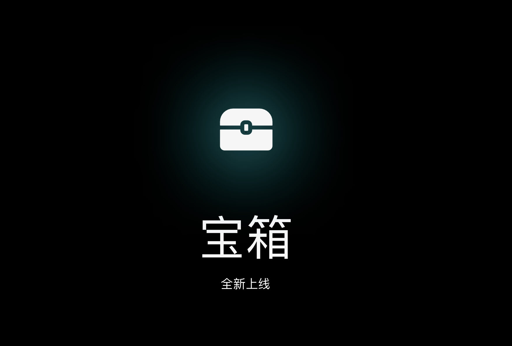 Tesla China Referral Program - Treasure Chest