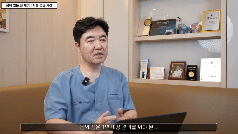 몸에 있는 점(4편) – 제거 후 관리, 경과 기간, 주의사항, 합병증 등 정리