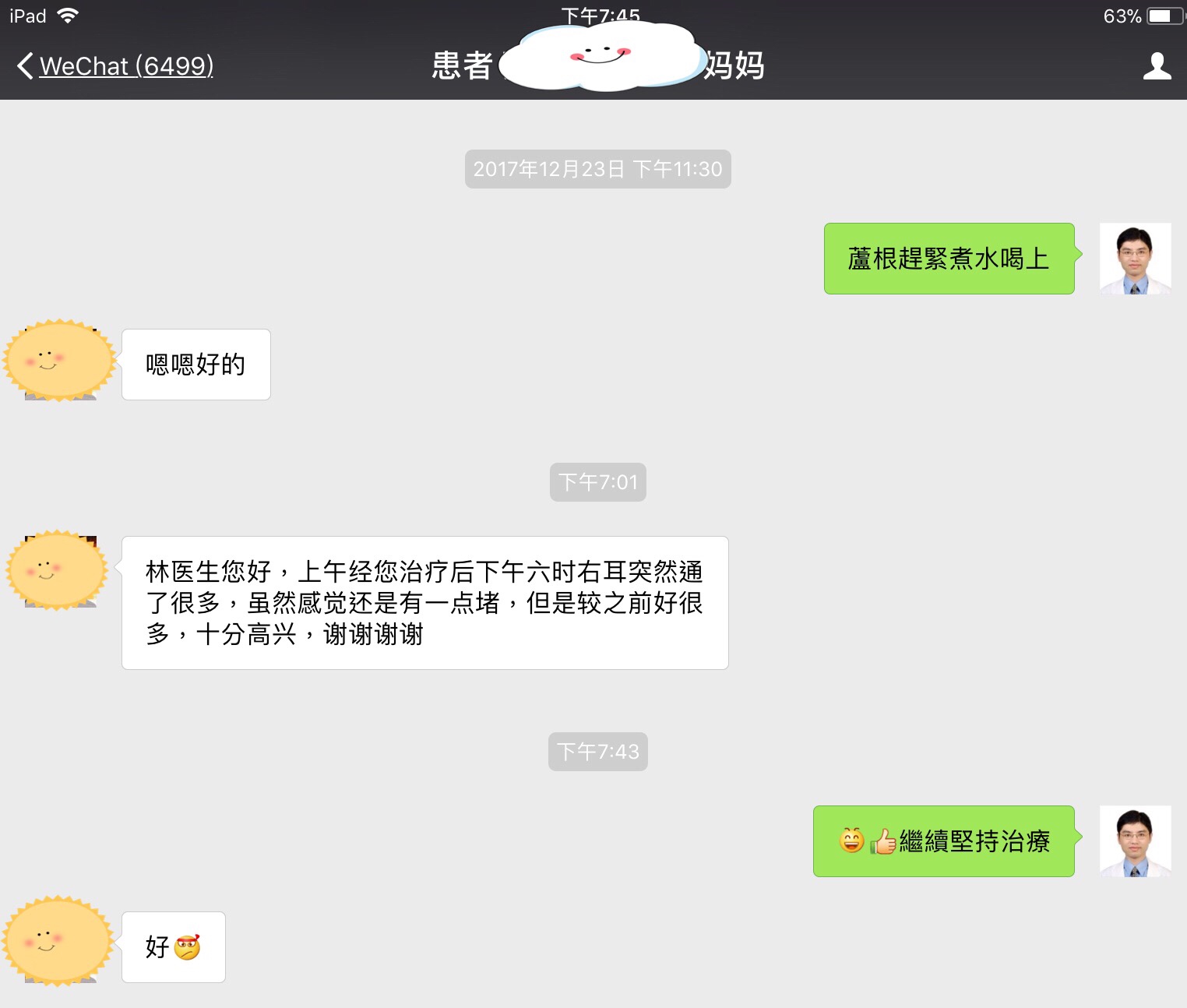 耳咽管開放癥針灸泛華發行 Cxyg