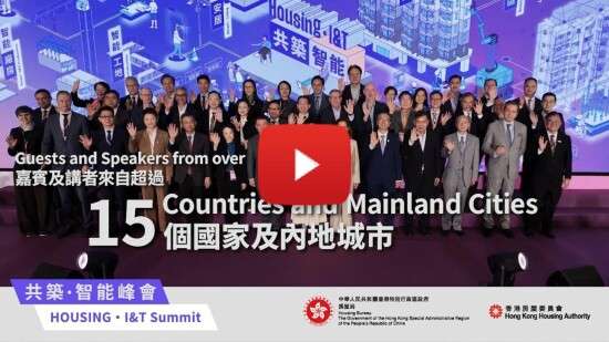 Read more about the article HOUSING · I&T Summit – Hong Kong as the “Super Connector” and “Super Value-Adder”