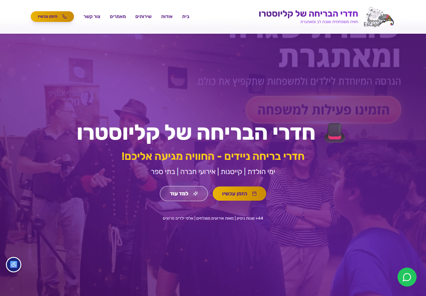 Screenshot of bbmagic.co.il website