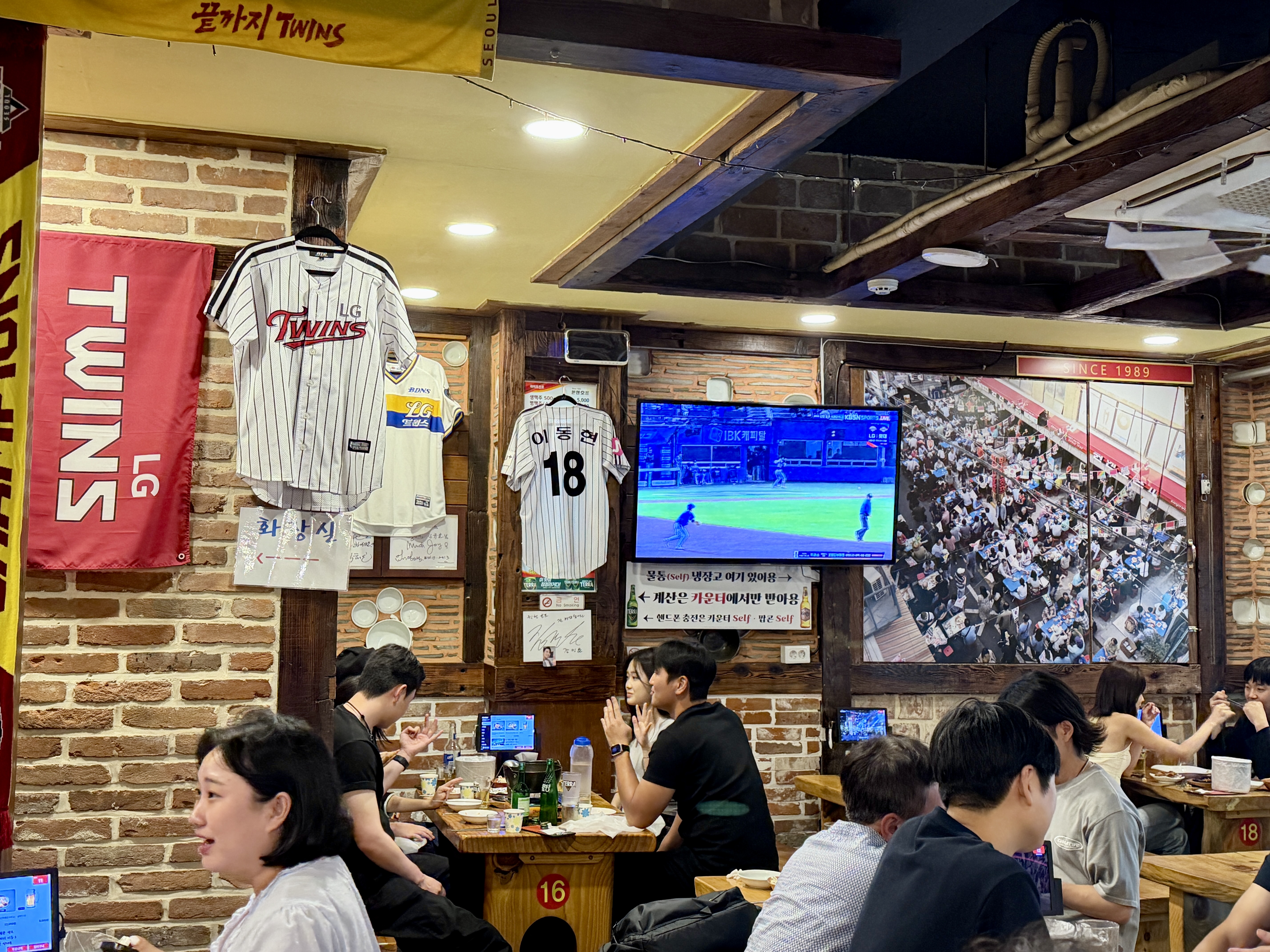 The baseball joint