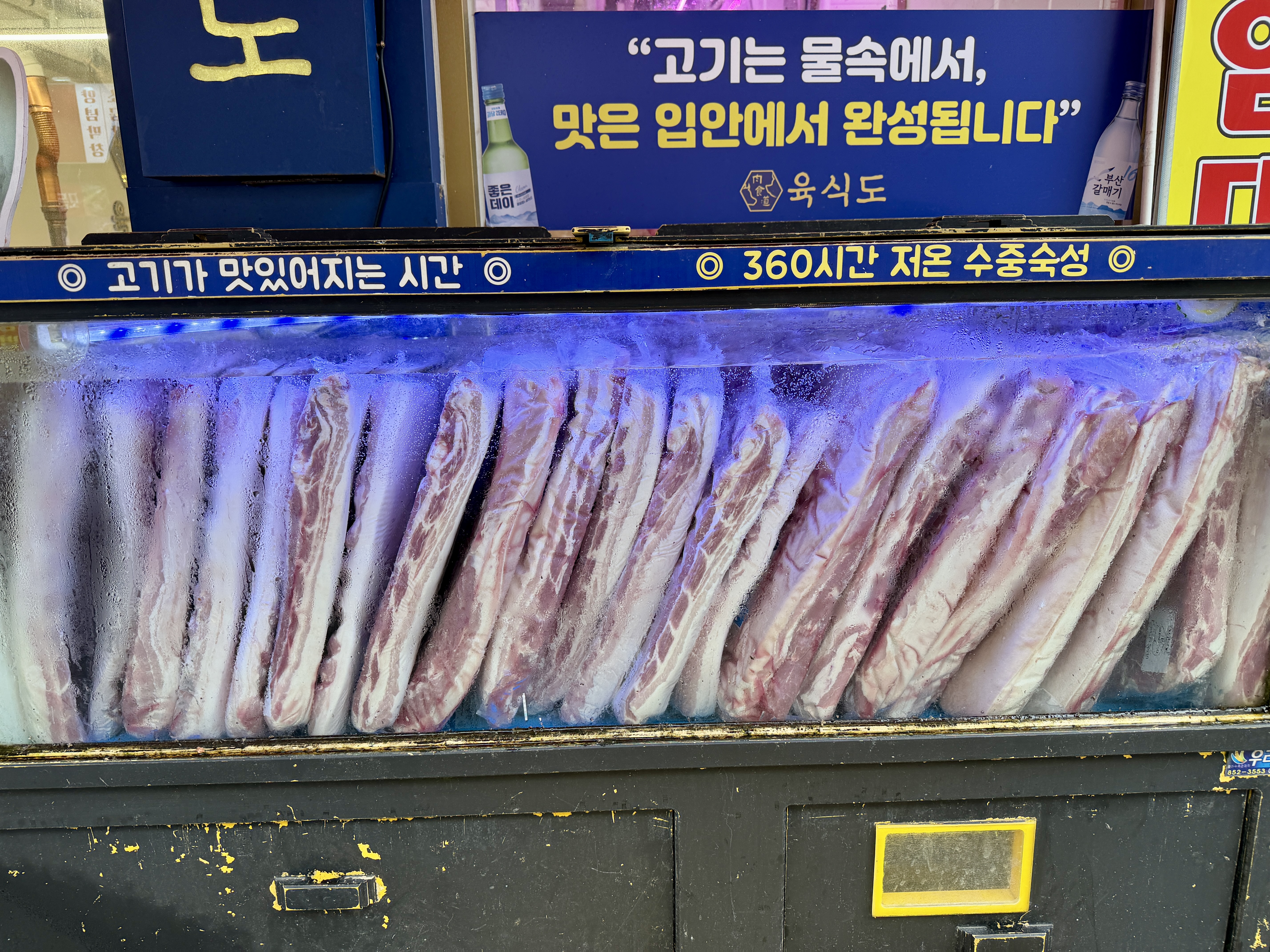 Water steaks?
