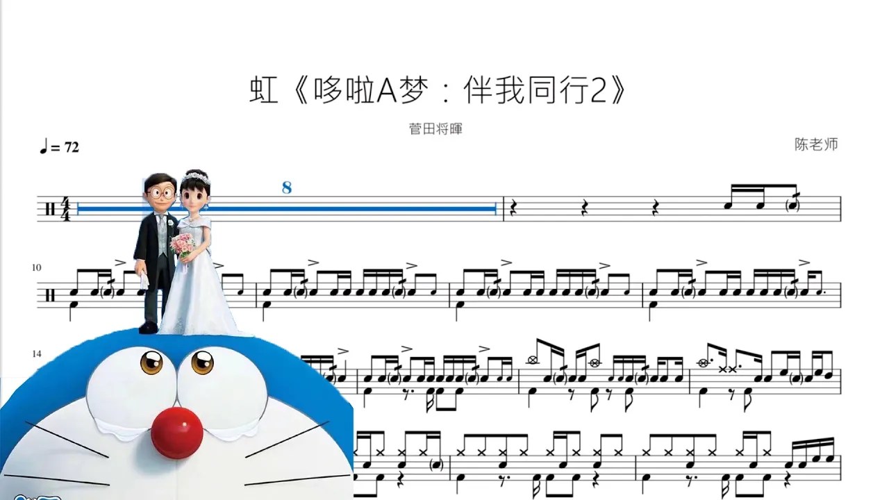 虹【哆啦A梦：伴我同行2】菅田将暉