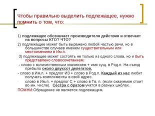 Как определить сколько основ в предложении