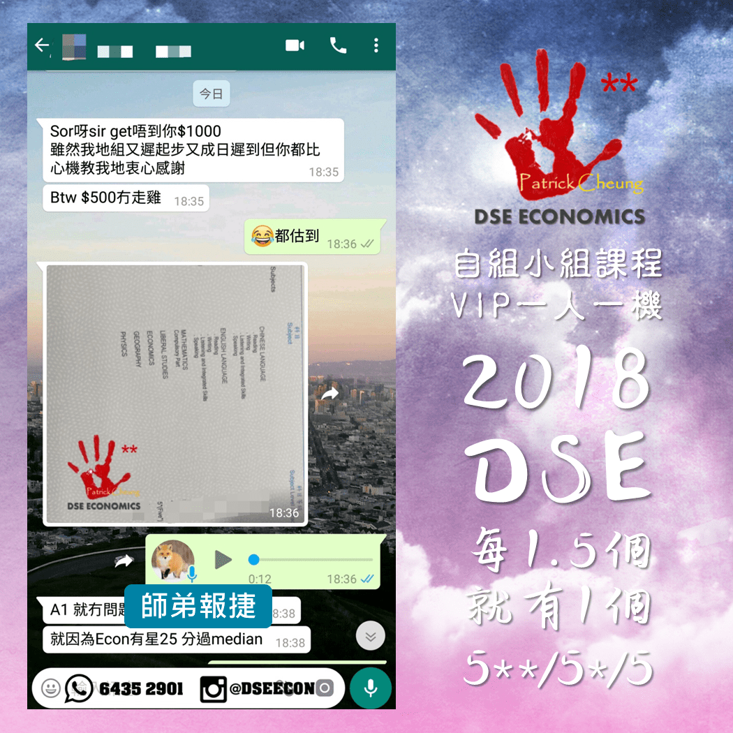 經濟學補習班新高中經濟補習 Vfjopt