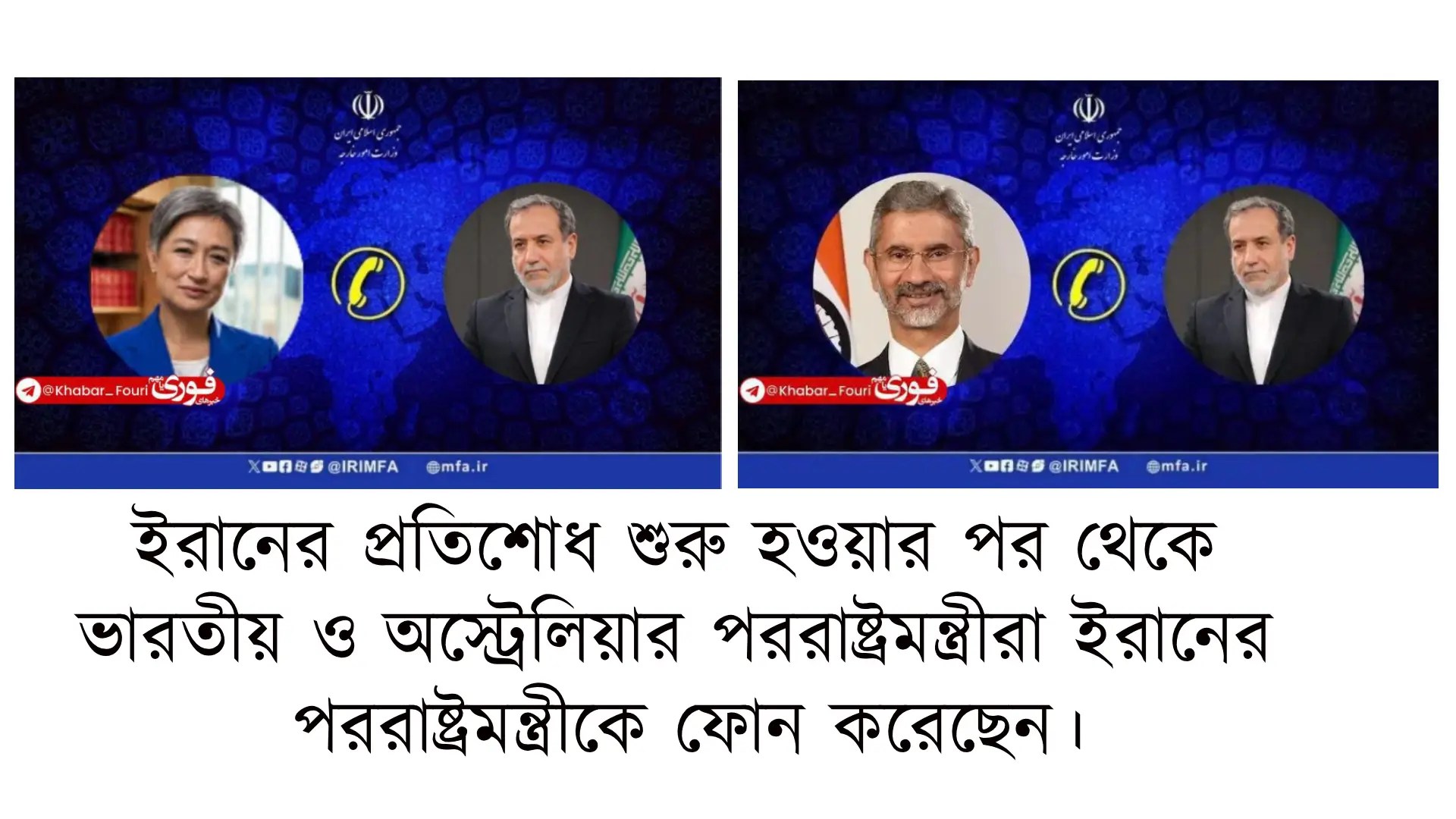 ইরানের প্রতিশোধে কূটনৈতিক তৎপরতা ফোনে মোদি ও পেনি ওং-এর বার্তা