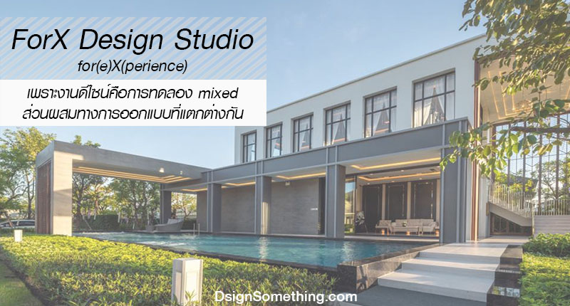 Forx Design Studio - Design Makes A Better Life.