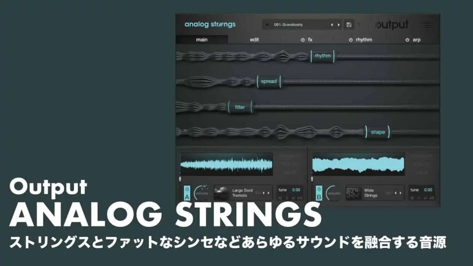 analog-strings-output-thumbnails