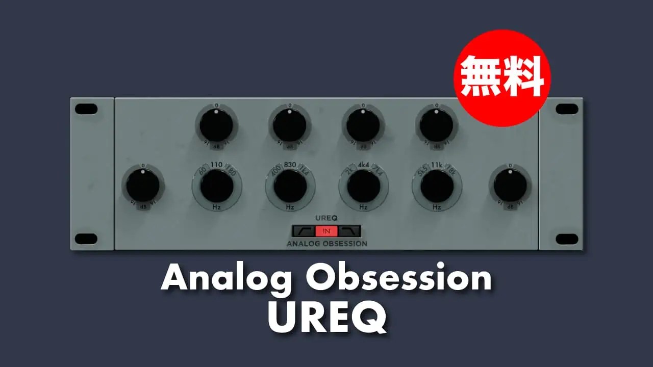 analog-obsession-ureq-thumbnails