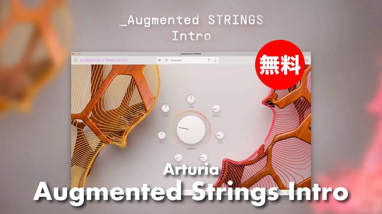 arturia-augmented-string-intro-apd