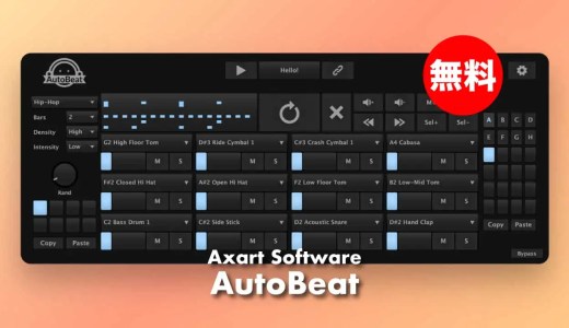 【無料】Axart Software「AutoBeat」無償配布!AIによる無限生成MIDIビートジェネレータープラグイン