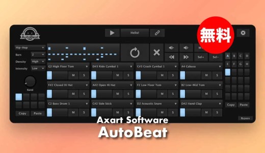 【無料】Axart Software「AutoBeat」無償配布！AIによる無限生成MIDIビートジェネレータープラグイン