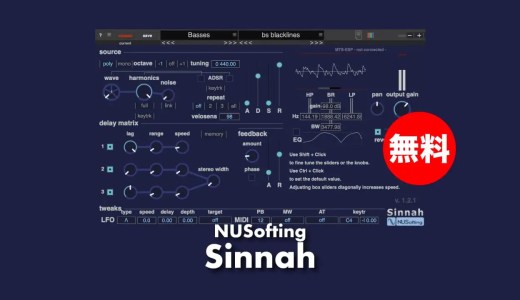 【無料】NUSofting「Sinnah」無償配布中！5つのウェーブシェイプとディレマトリクスが特徴的なソフトシンセ