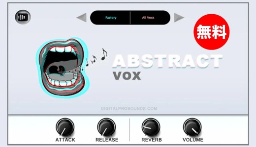 【無料】Digital Pro Sounds「Abstract Vox」無償配布中！演奏可能な61のボーカル音源