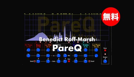 【無料】Benedict Roff-Marsh「PareQ」無償配布！5バンドパラグラフィックイコライザープラグイン(Windowsのみ)