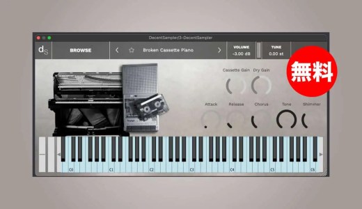 【無料】Iyva「Broken Cassette Piano」無償配布!クリーンとカセットテープサウンドをミックスできるC.ベヒシュタインピアノ音源