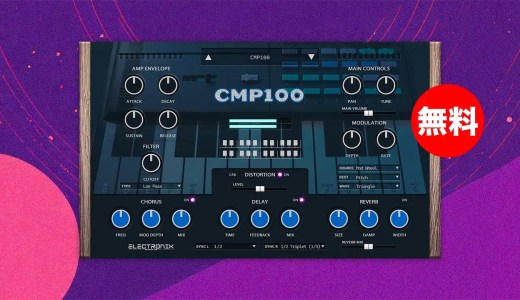 【無料】Electronik Sound Lab「CMP100」無償配布！80年代の貴重なFMシンセPhilips PMC 100によるソフトシンセ