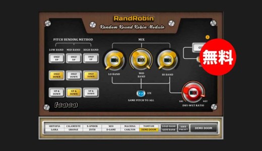 【無料】Fanan Team「RandRobin」無償配布!ドラムにヒューマナイズを加えるラウンドロビンエフェクト(Windowsのみ)